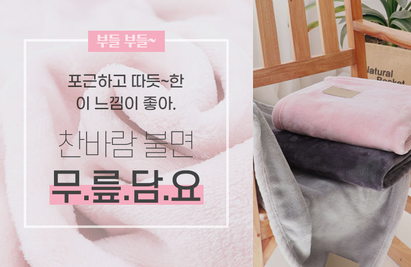 담요