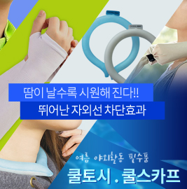 쿨토시